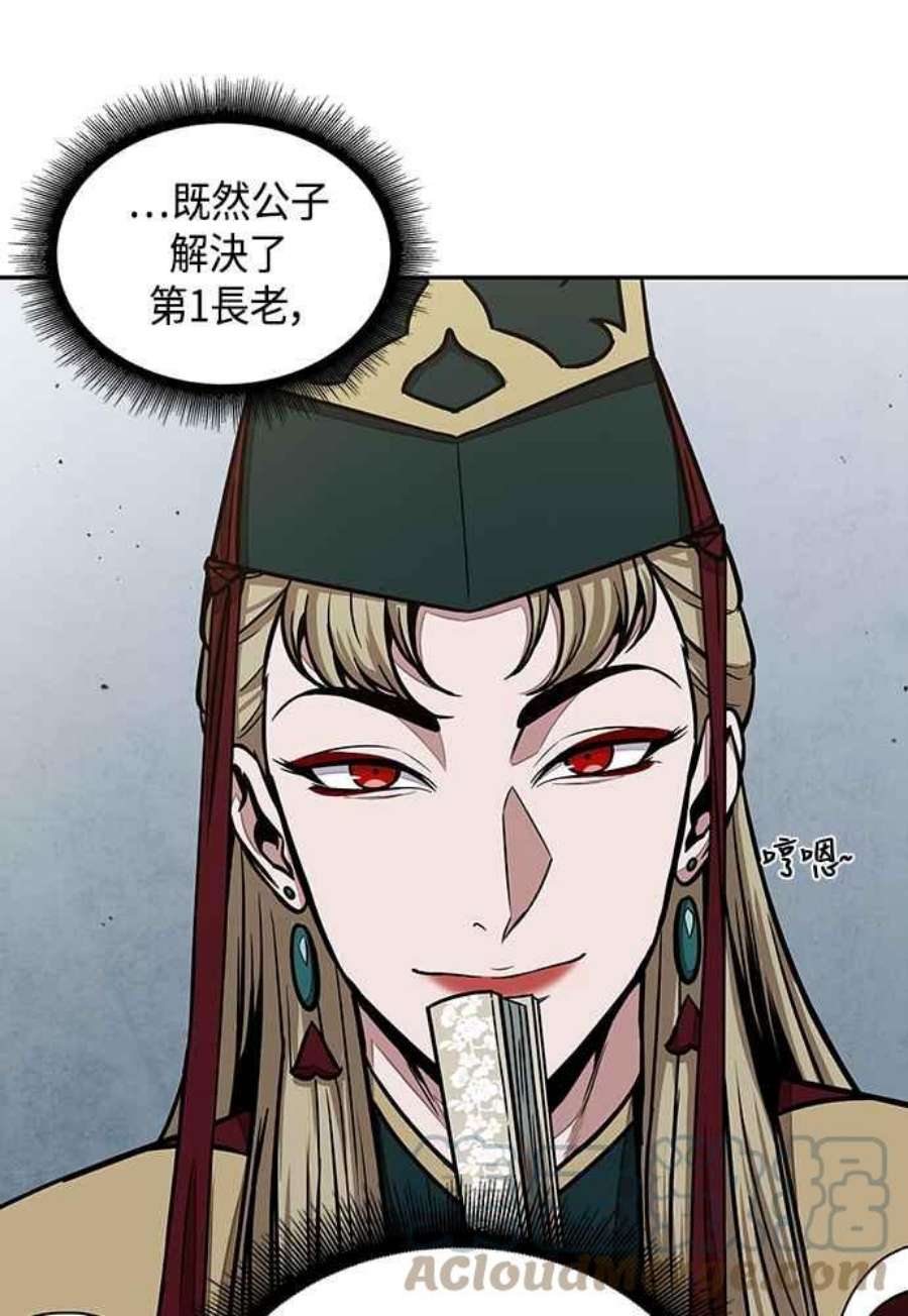 奈米魔神0104. 第39话 会面3