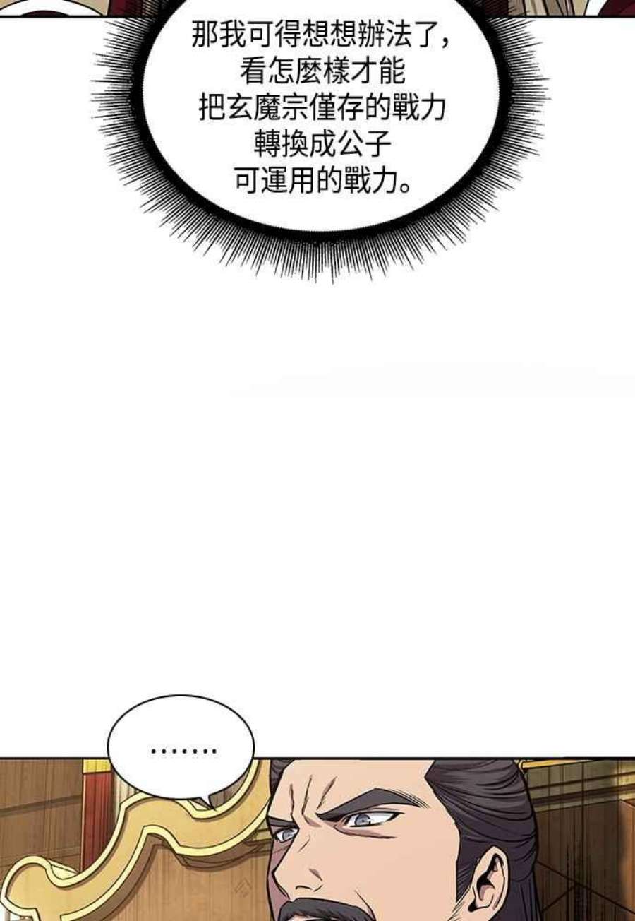 奈米魔神0104. 第39话 会面3