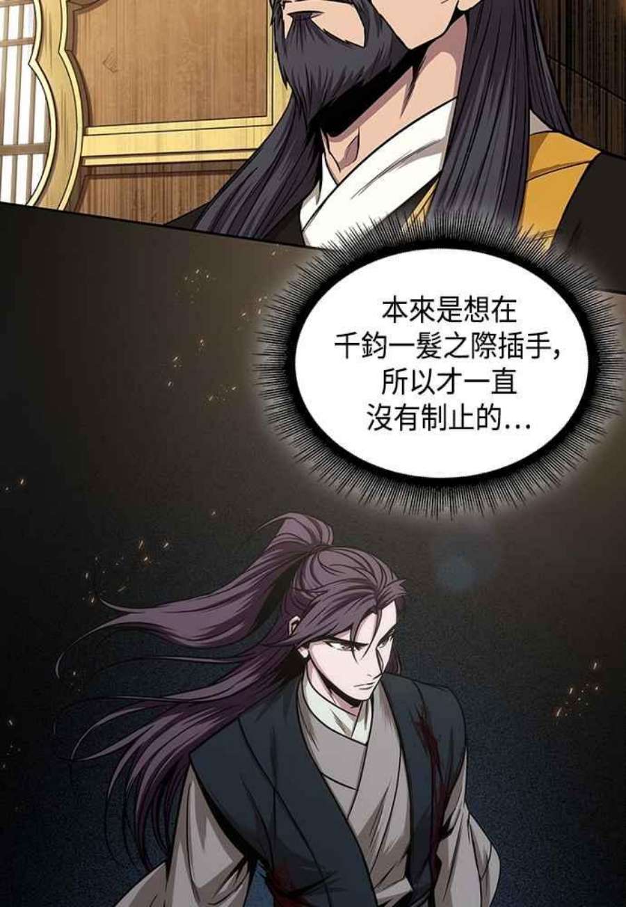 奈米魔神0104. 第39话 会面3