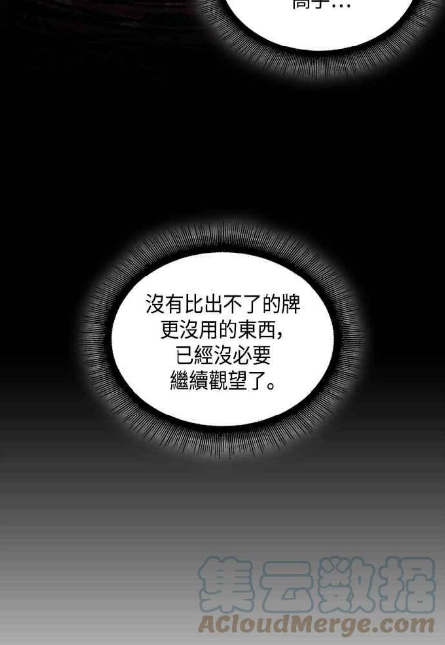 奈米魔神0104. 第39话 会面3