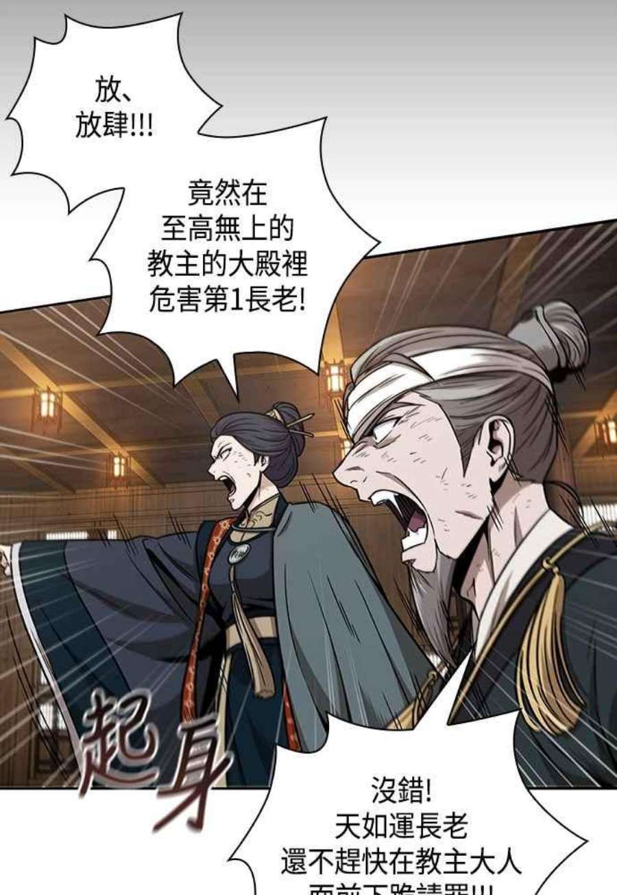 奈米魔神0104. 第39话 会面3