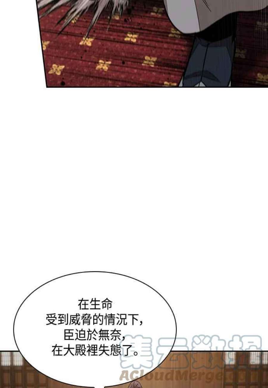 奈米魔神0104. 第39话 会面3