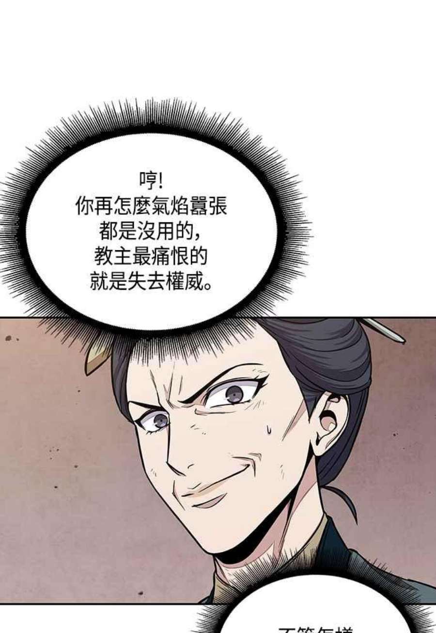 奈米魔神0104. 第39话 会面3