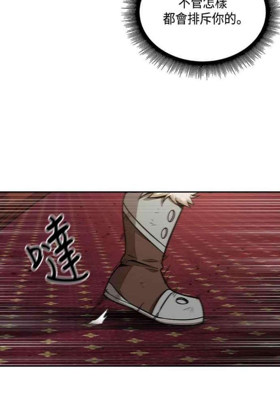 奈米魔神0104. 第39话 会面3