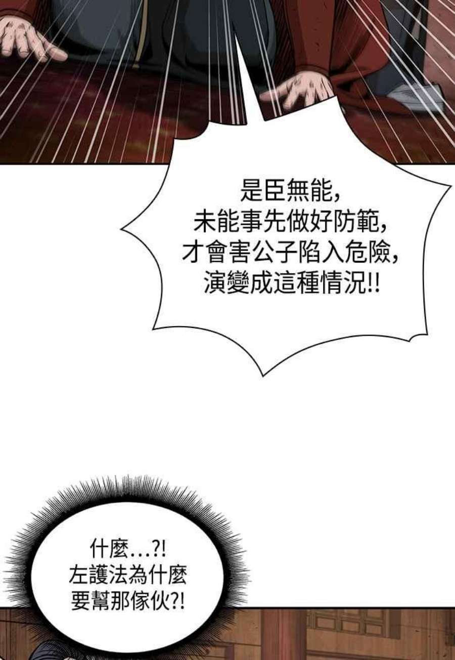 奈米魔神0104. 第39话 会面3