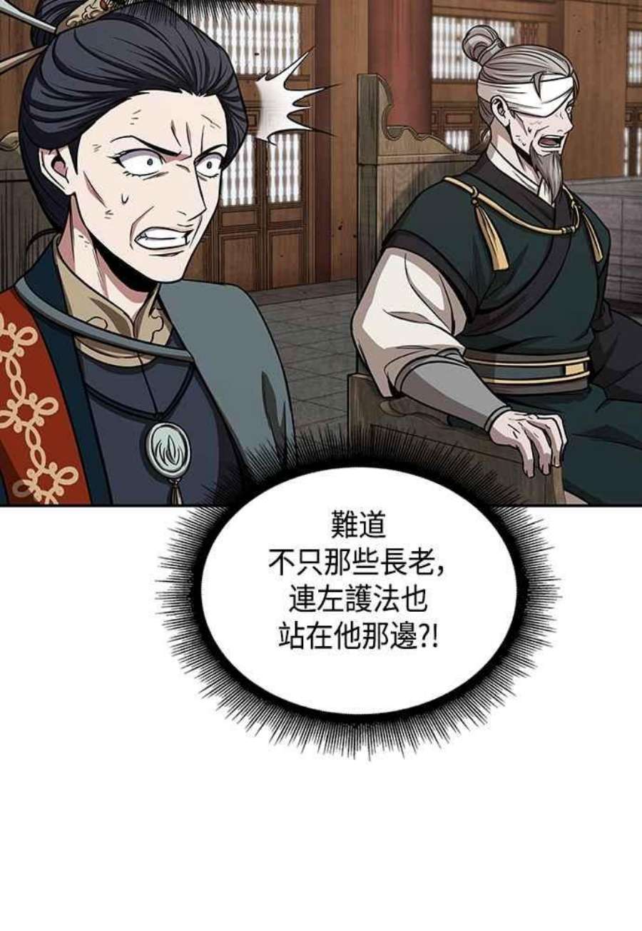奈米魔神0104. 第39话 会面3