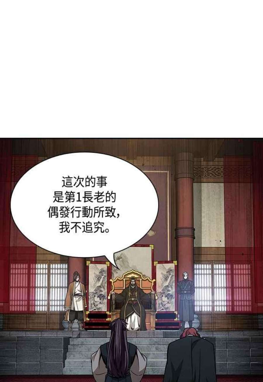 奈米魔神0104. 第39话 会面3