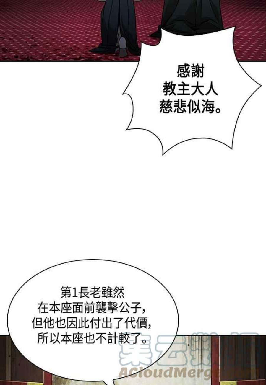 奈米魔神0104. 第39话 会面3