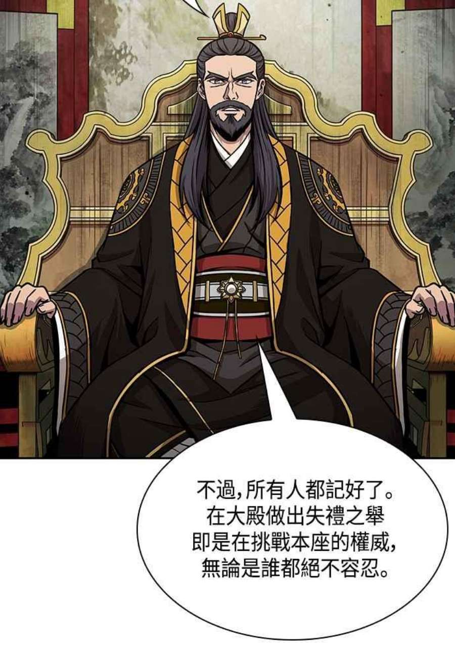 奈米魔神0104. 第39话 会面3