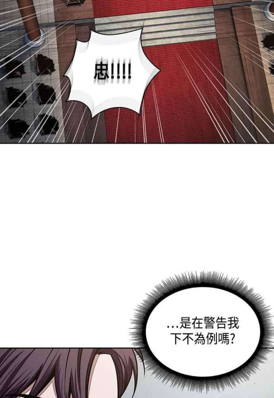 奈米魔神0104. 第39话 会面3