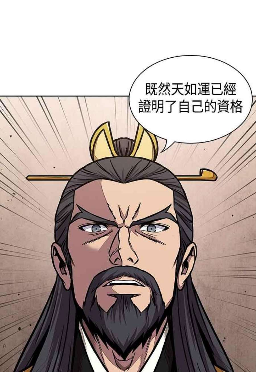 奈米魔神0104. 第39话 会面3