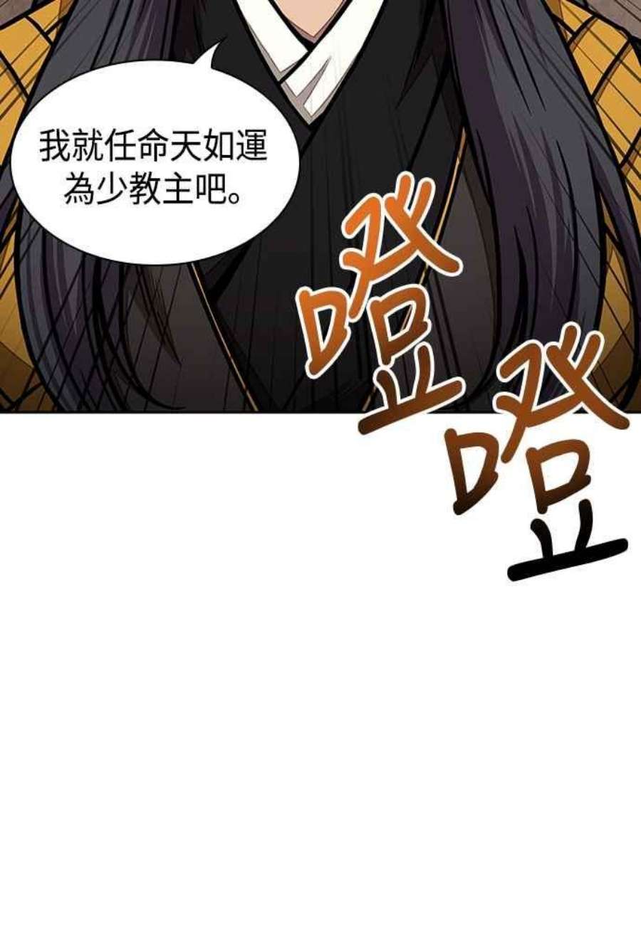 奈米魔神0104. 第39话 会面3