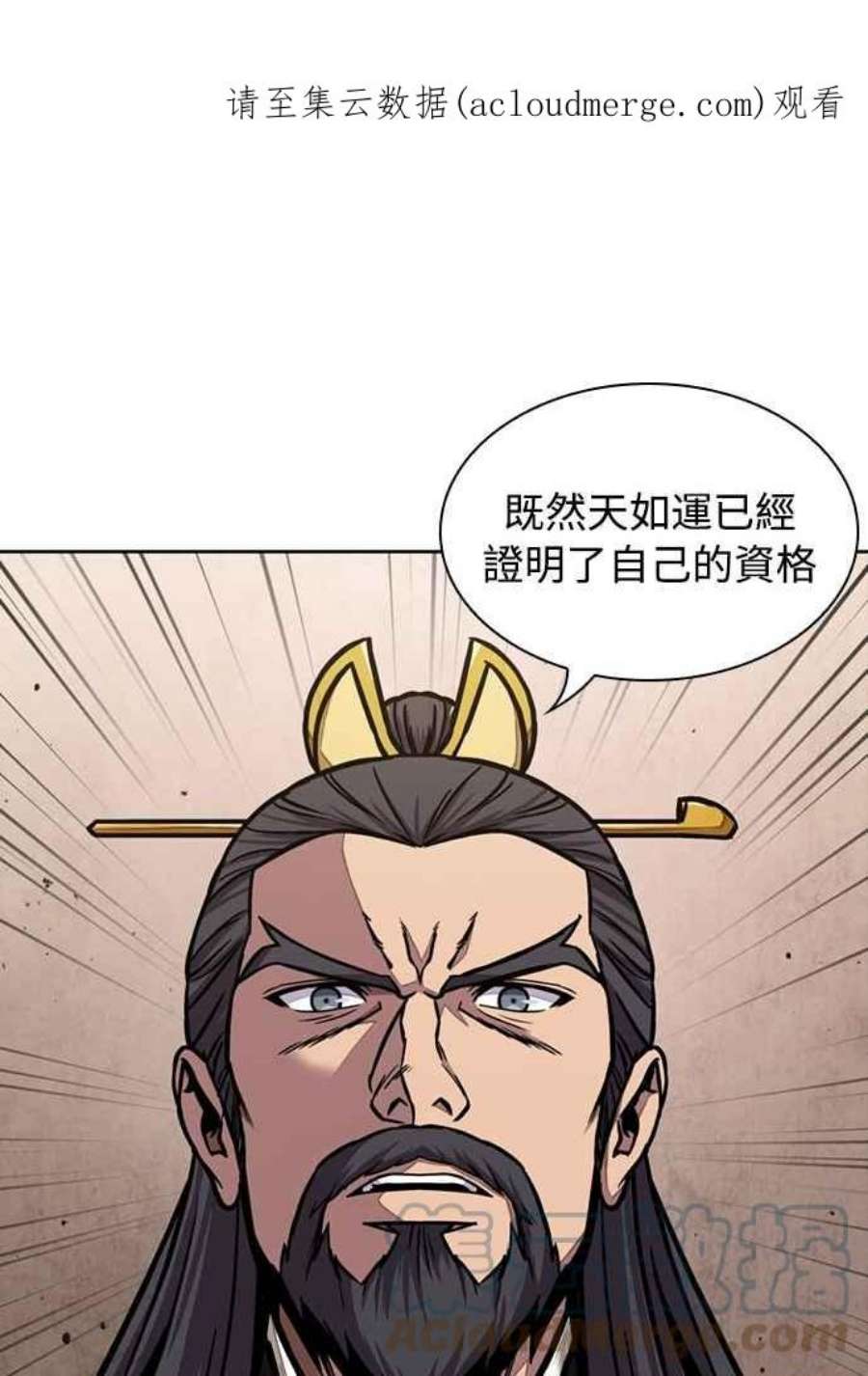 奈米魔神0105.第40话 正派武林盟的贵宾1