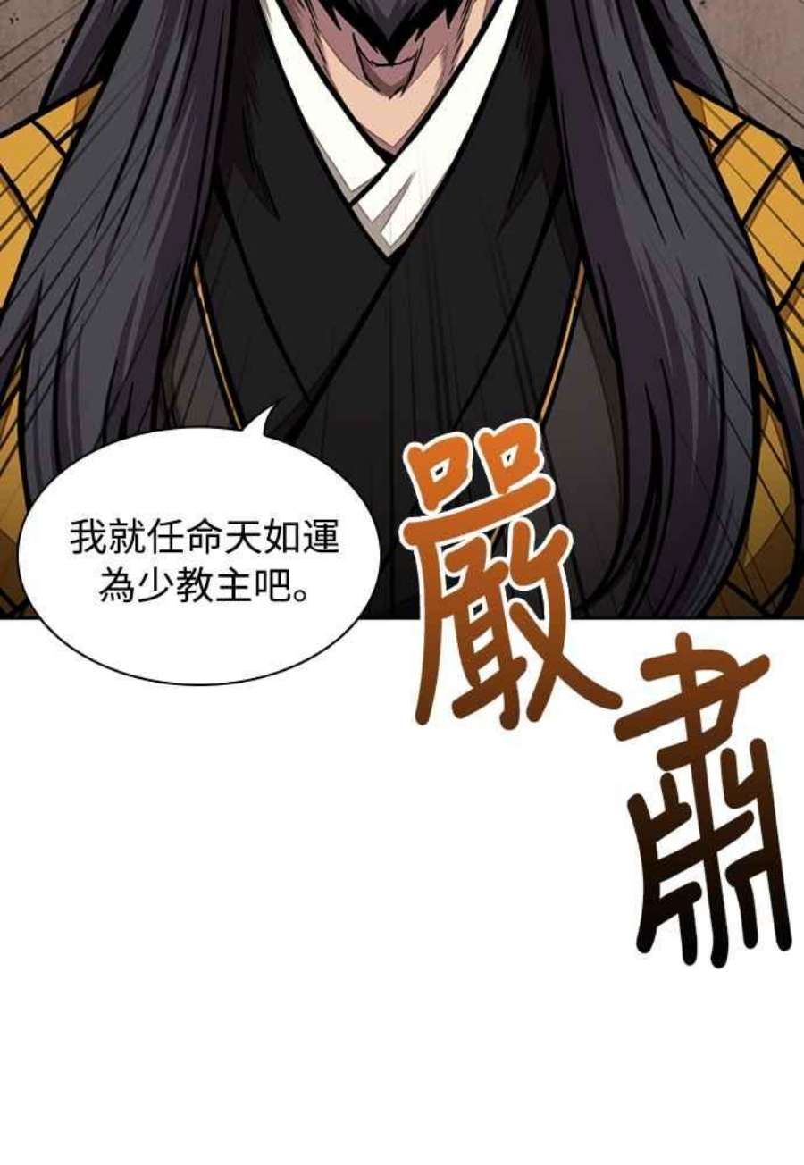 奈米魔神0105.第40话 正派武林盟的贵宾1