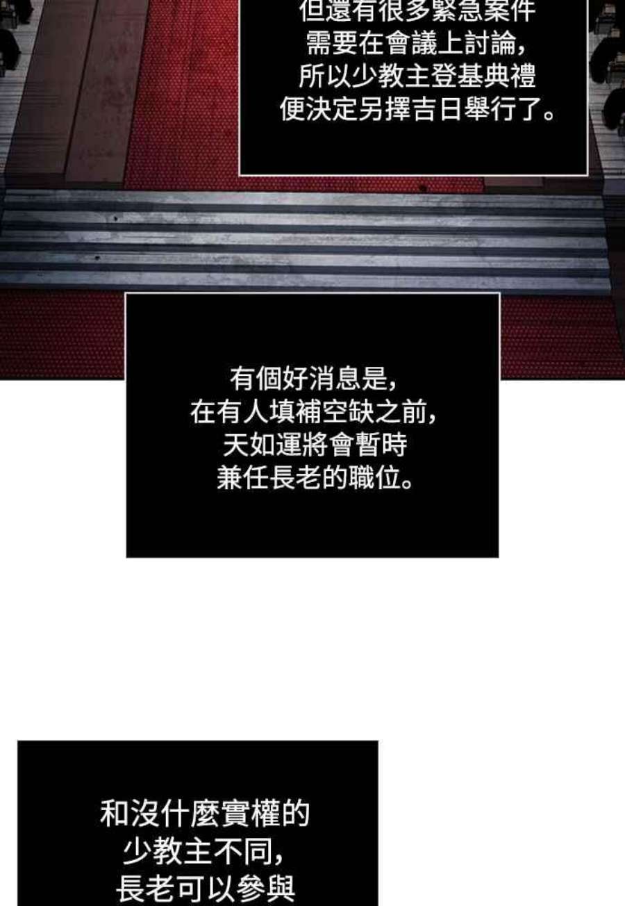 奈米魔神0105.第40话 正派武林盟的贵宾1