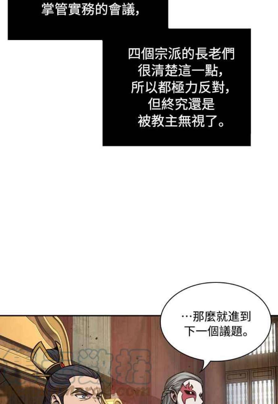 奈米魔神0105.第40话 正派武林盟的贵宾1