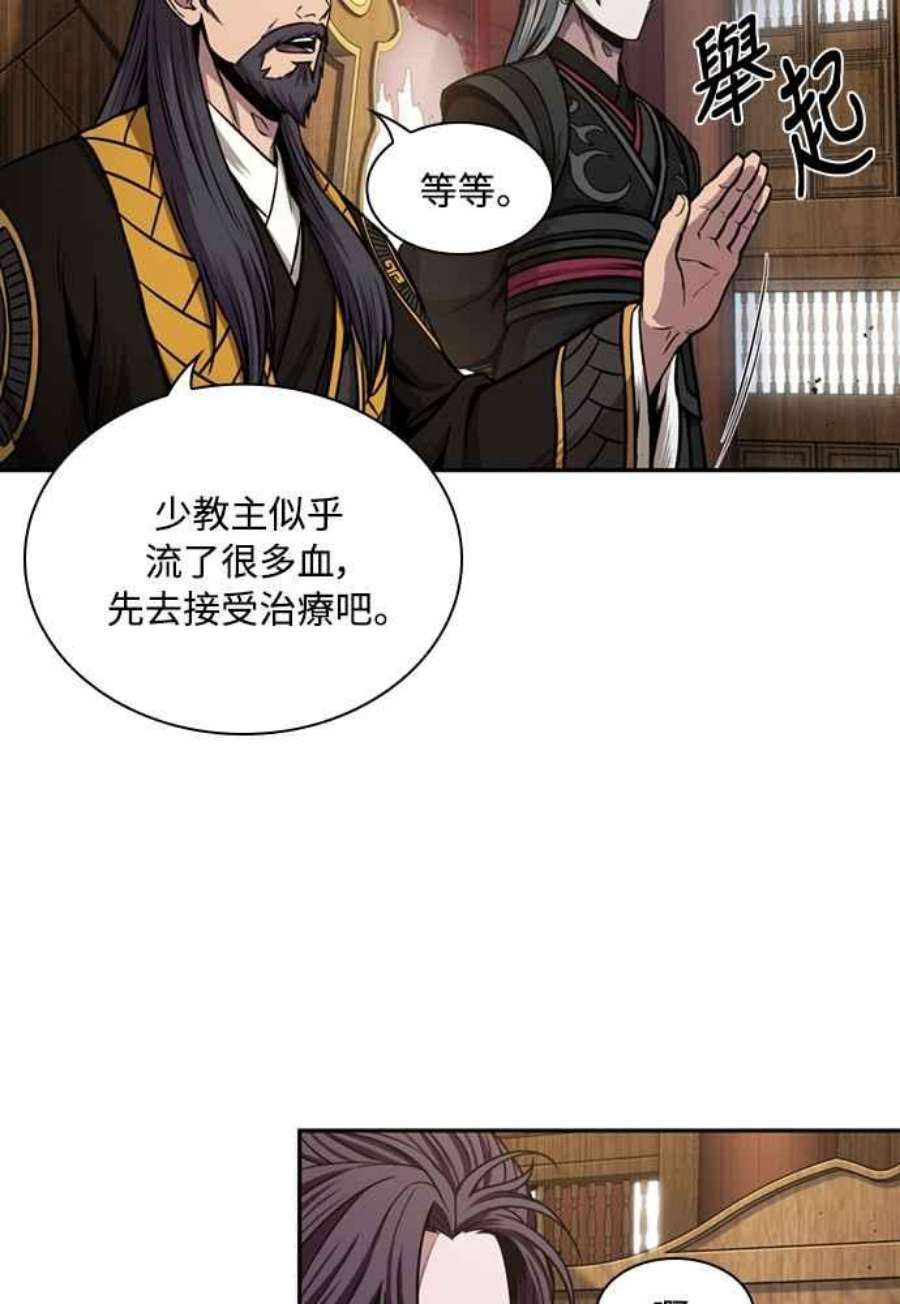 奈米魔神0105.第40话 正派武林盟的贵宾1