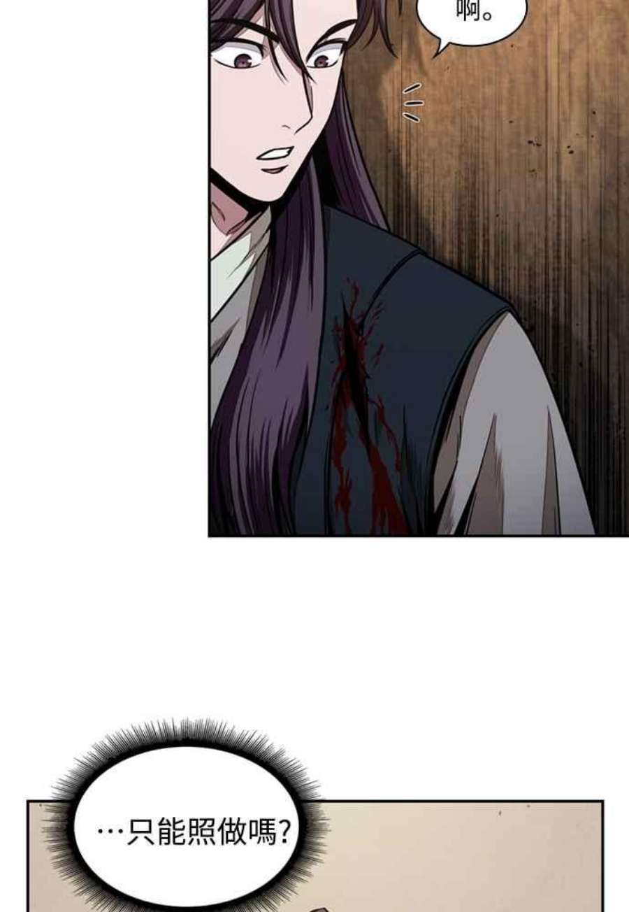 奈米魔神0105.第40话 正派武林盟的贵宾1
