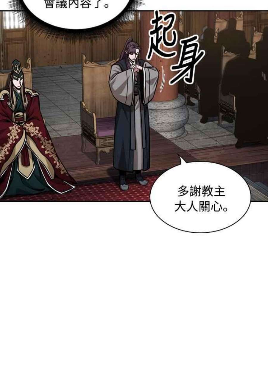奈米魔神0105.第40话 正派武林盟的贵宾1