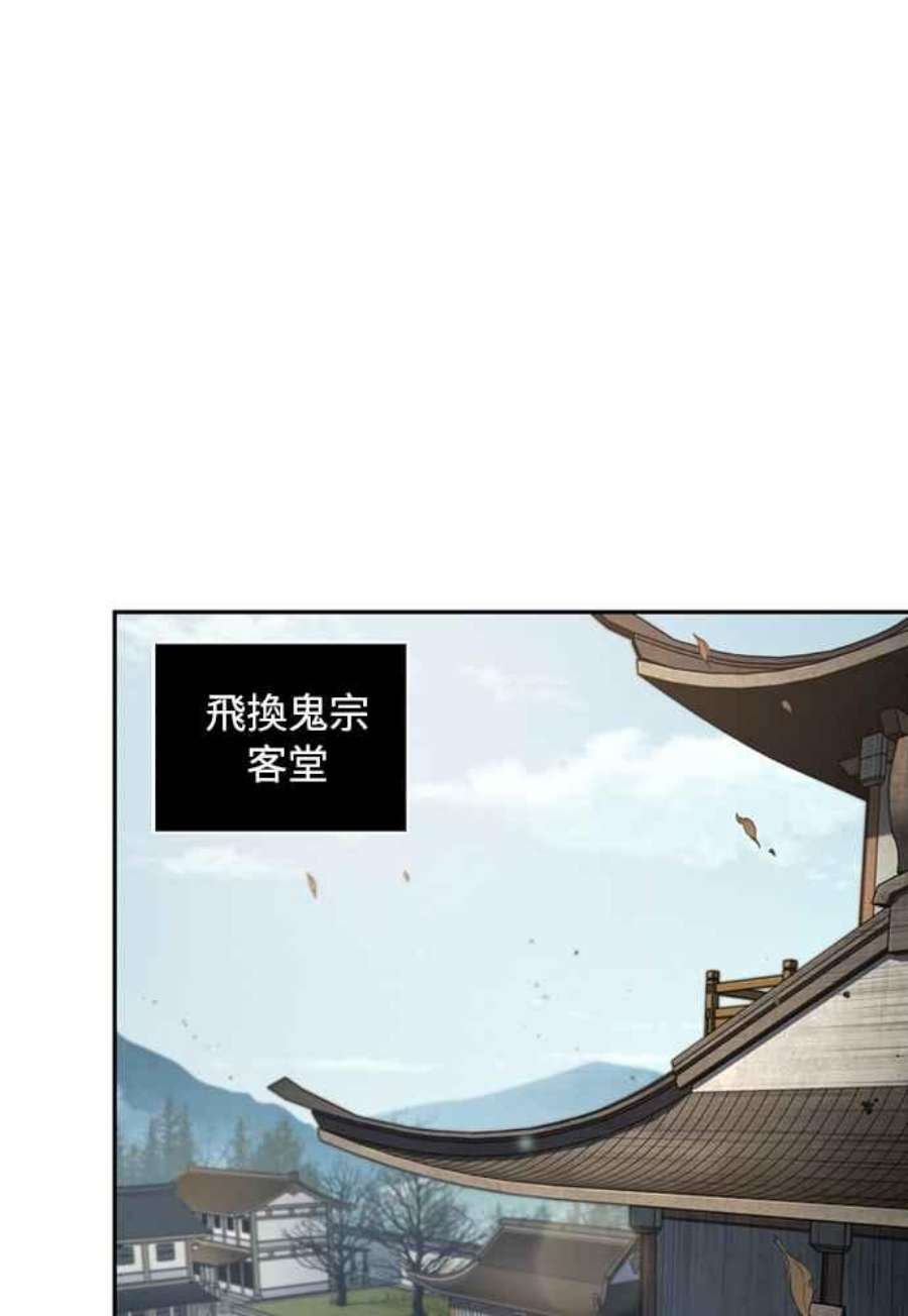 奈米魔神0105.第40话 正派武林盟的贵宾1