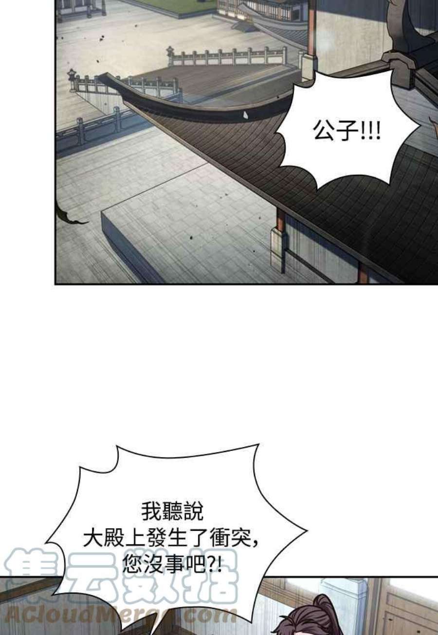奈米魔神0105.第40话 正派武林盟的贵宾1