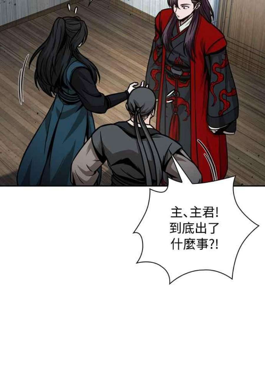 奈米魔神0105.第40话 正派武林盟的贵宾1