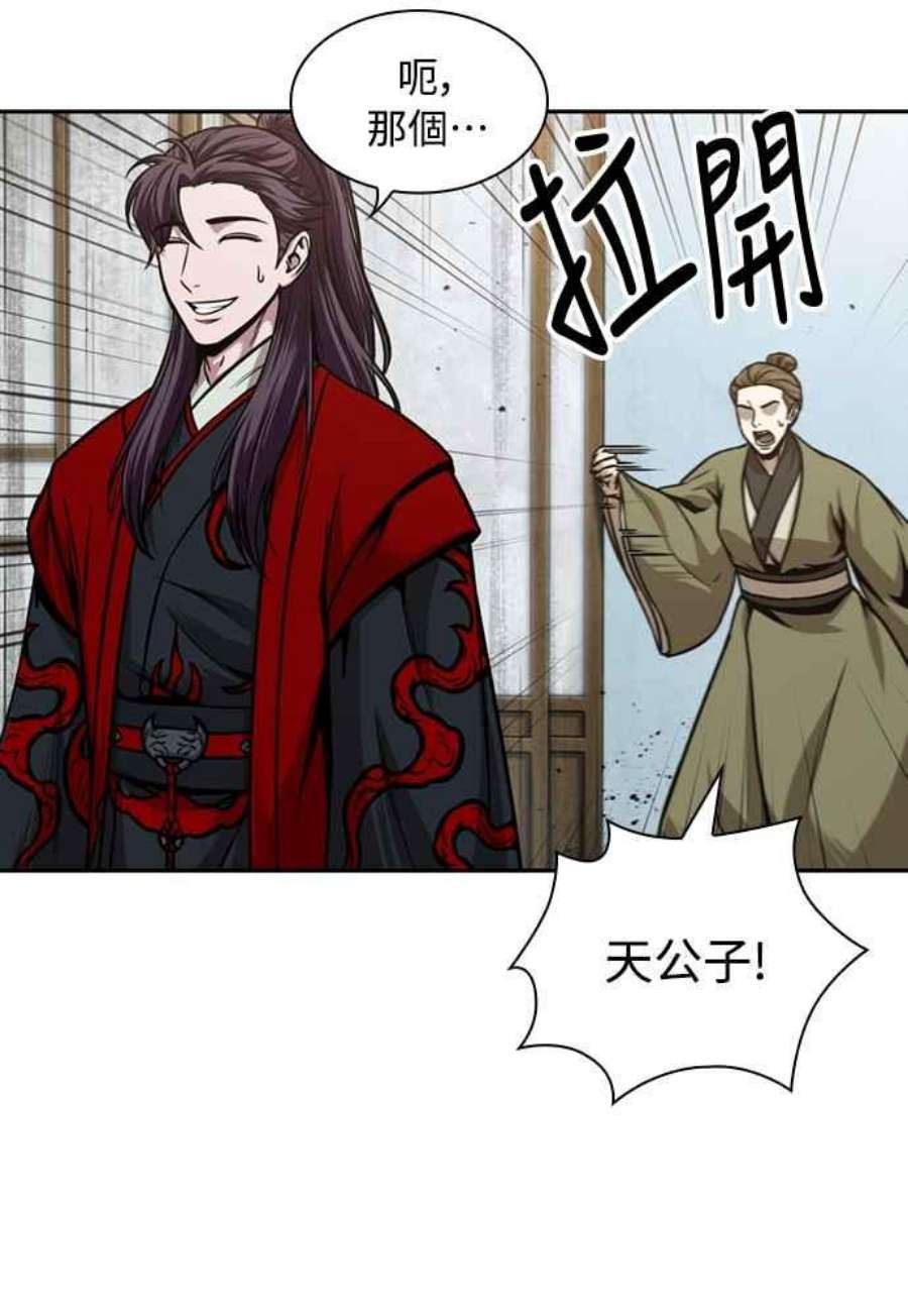奈米魔神0105.第40话 正派武林盟的贵宾1