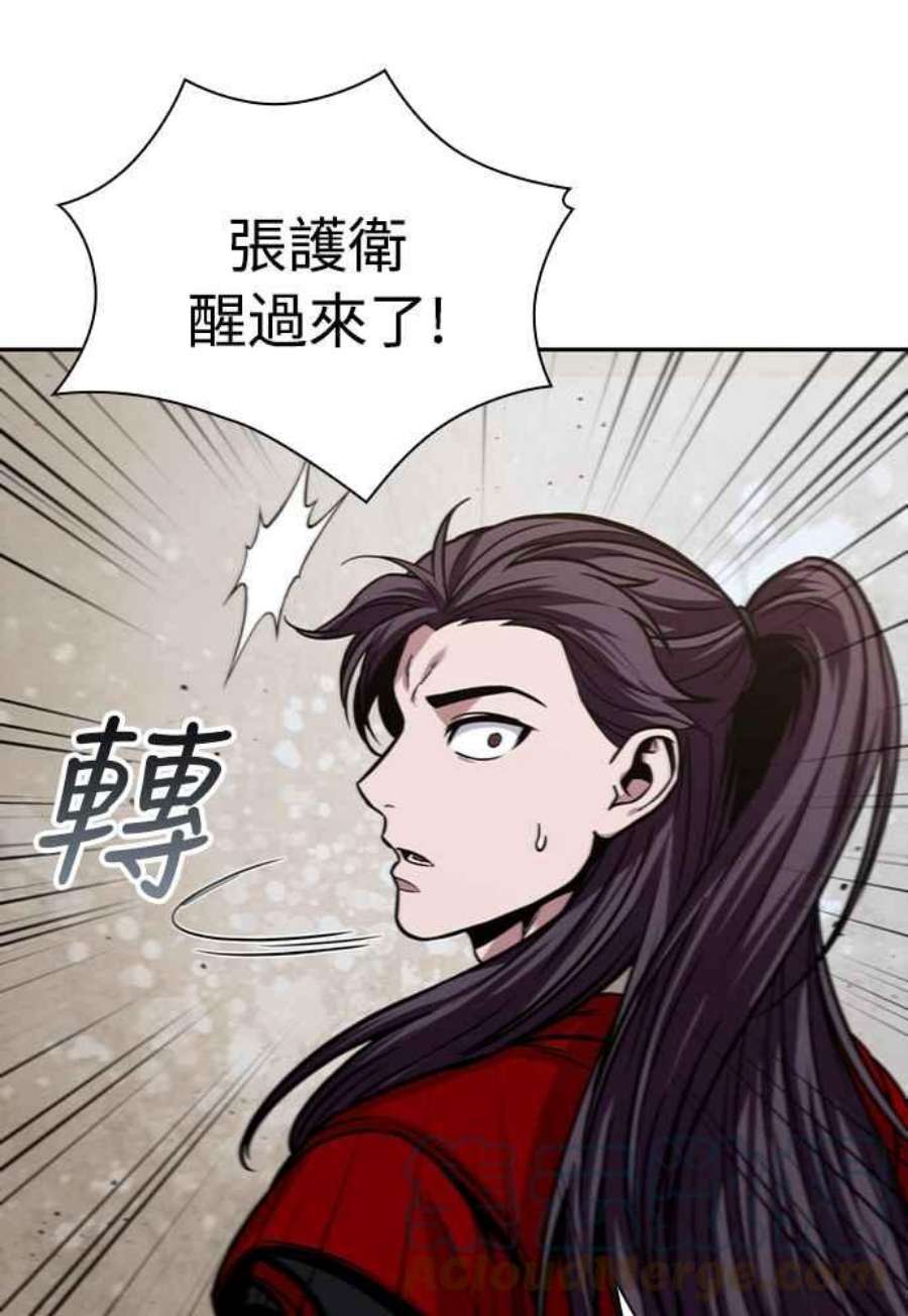 奈米魔神0105.第40话 正派武林盟的贵宾1