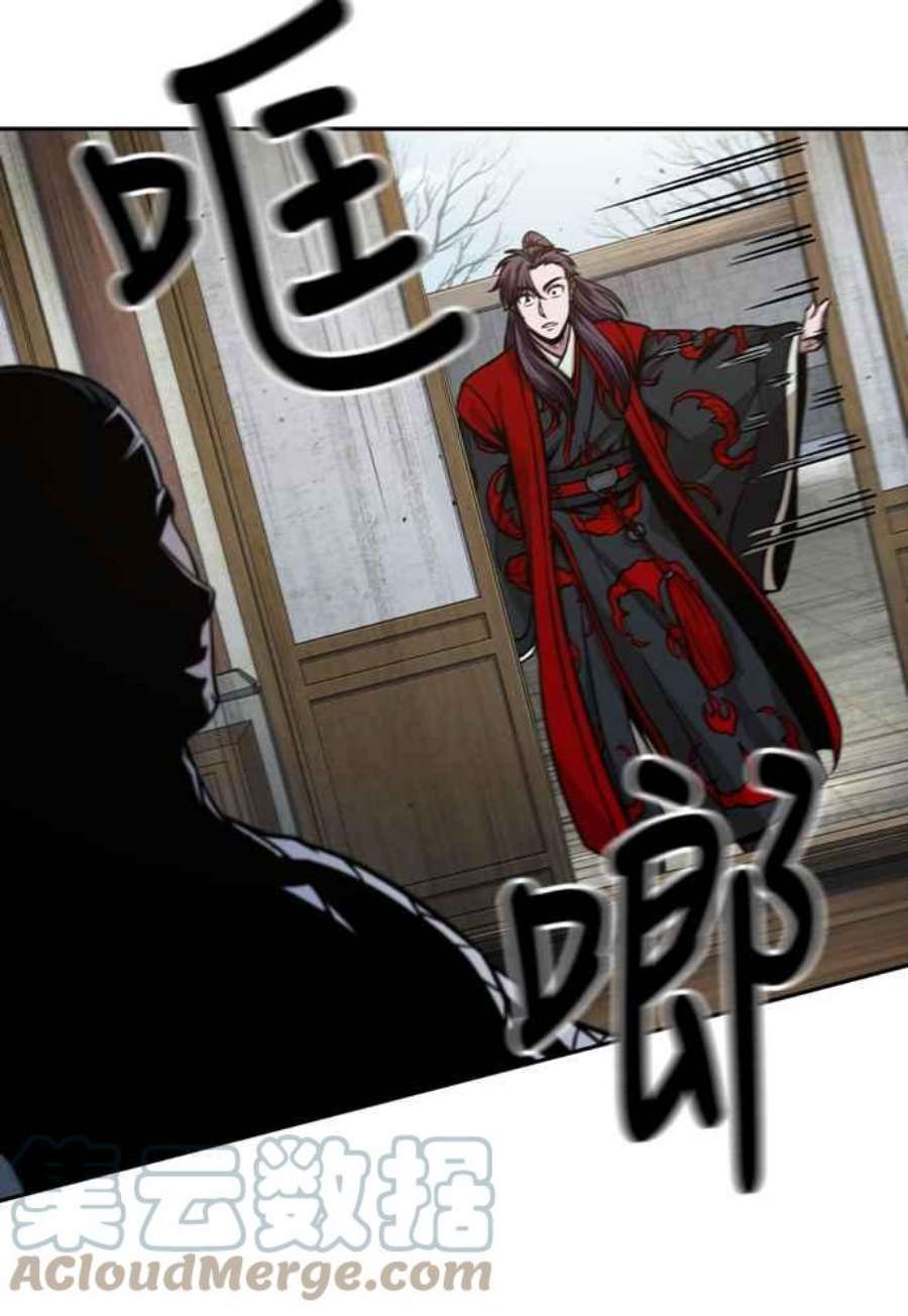 奈米魔神0105.第40话 正派武林盟的贵宾1