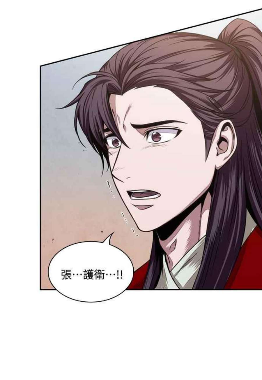 奈米魔神0105.第40话 正派武林盟的贵宾1