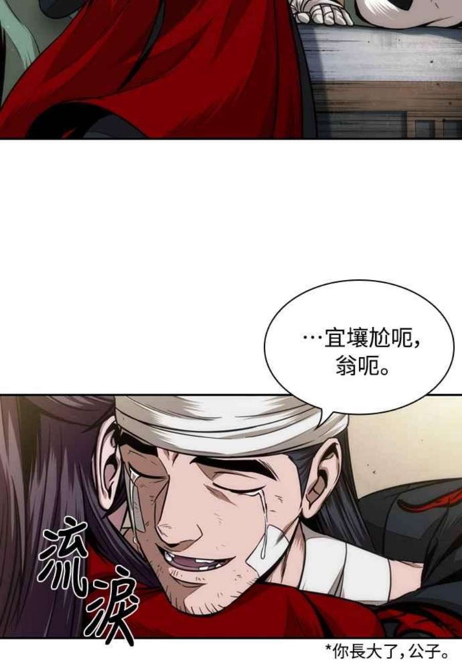 奈米魔神0105.第40话 正派武林盟的贵宾1