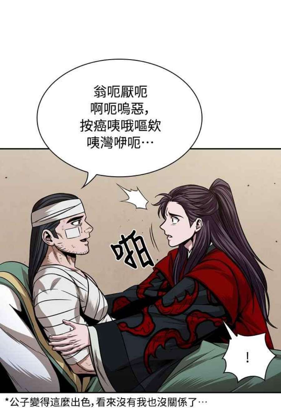 奈米魔神0105.第40话 正派武林盟的贵宾1