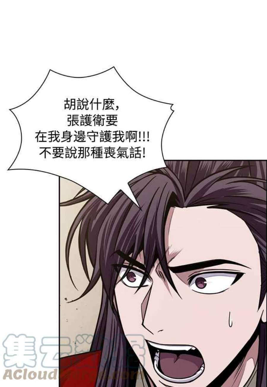 奈米魔神0105.第40话 正派武林盟的贵宾1