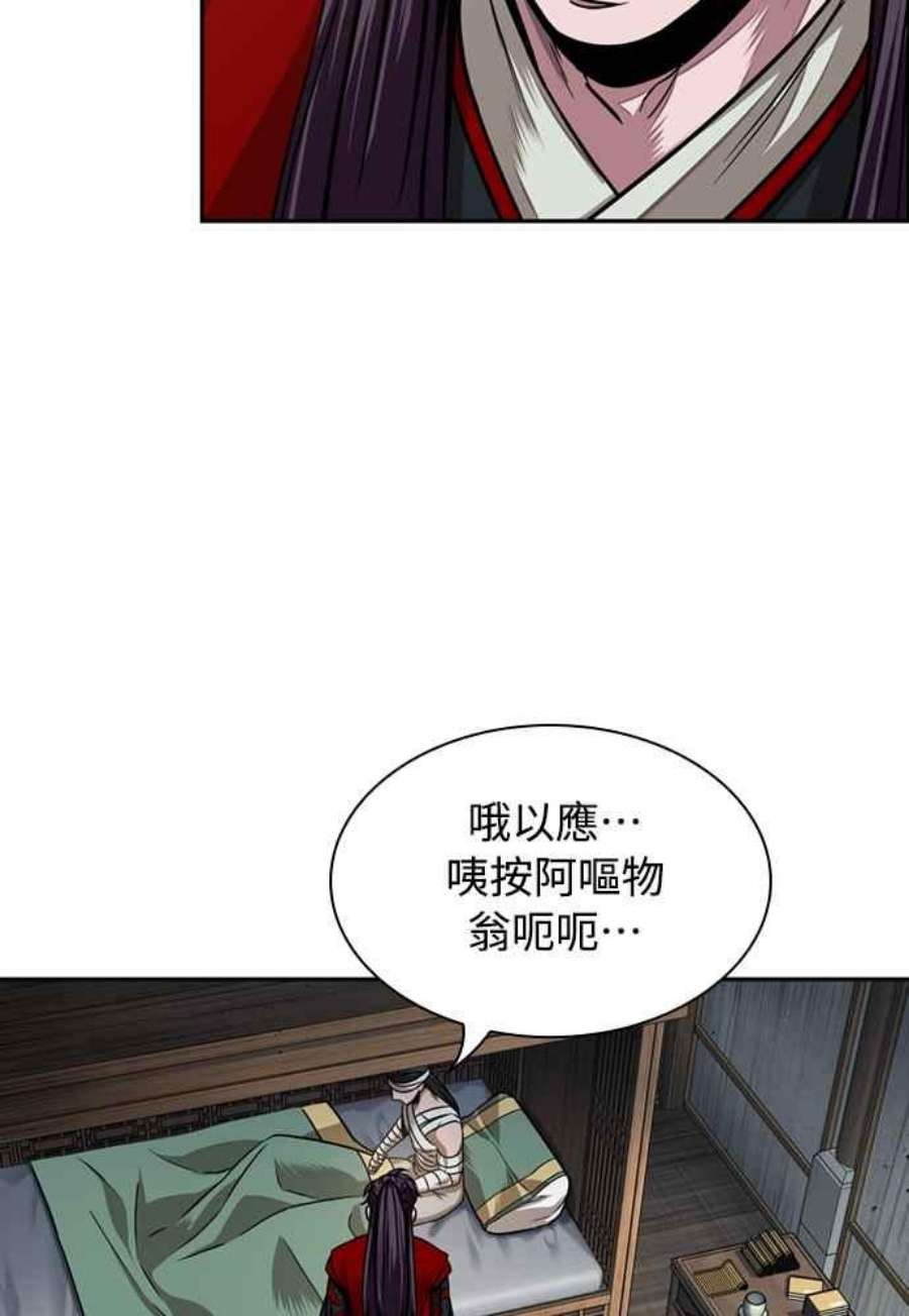 奈米魔神0105.第40话 正派武林盟的贵宾1