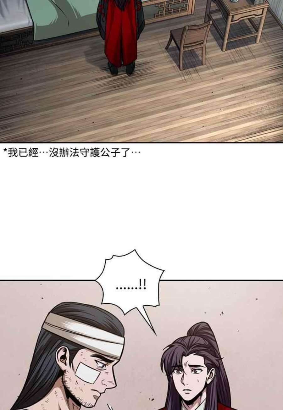 奈米魔神0105.第40话 正派武林盟的贵宾1