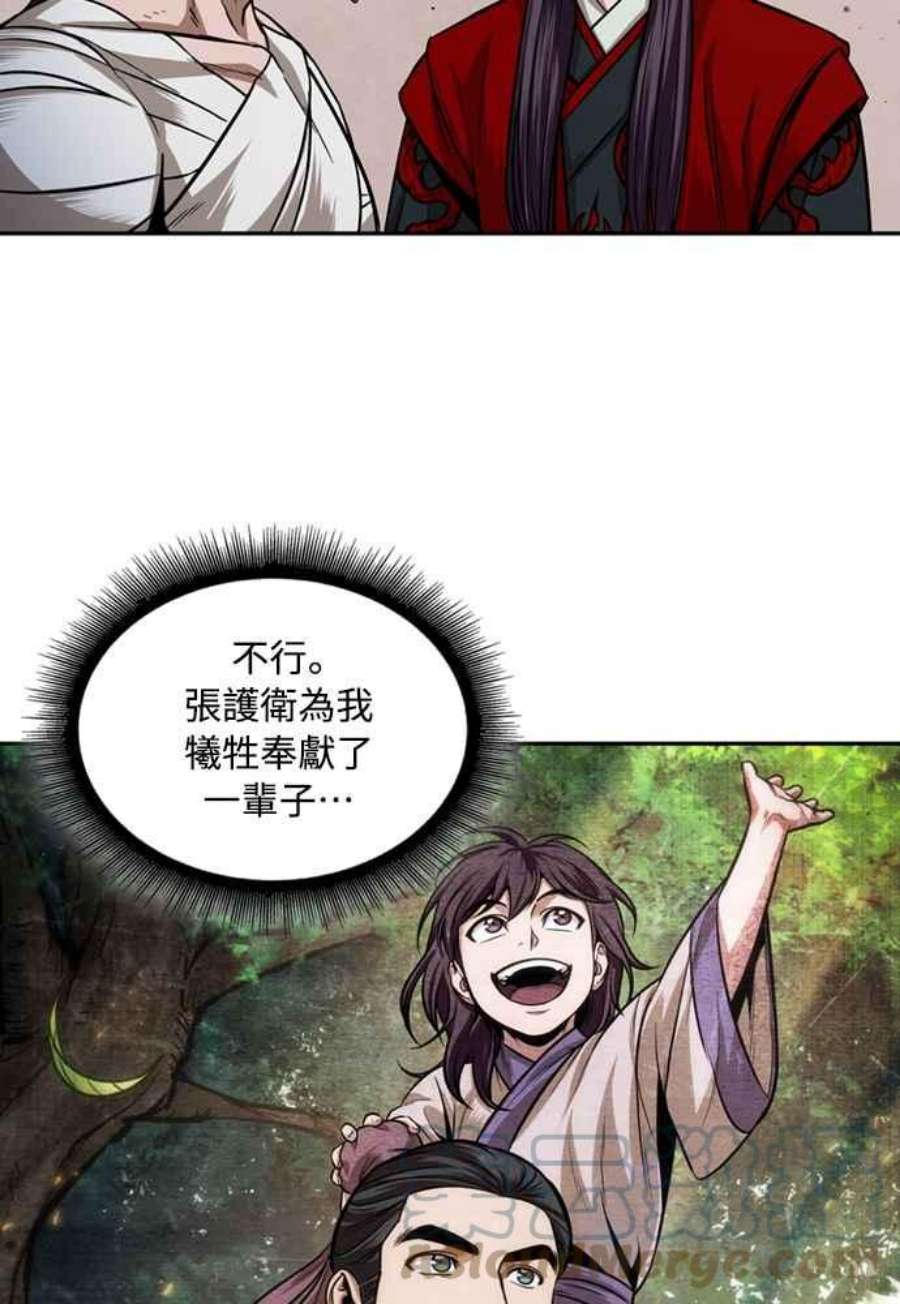 奈米魔神0105.第40话 正派武林盟的贵宾1