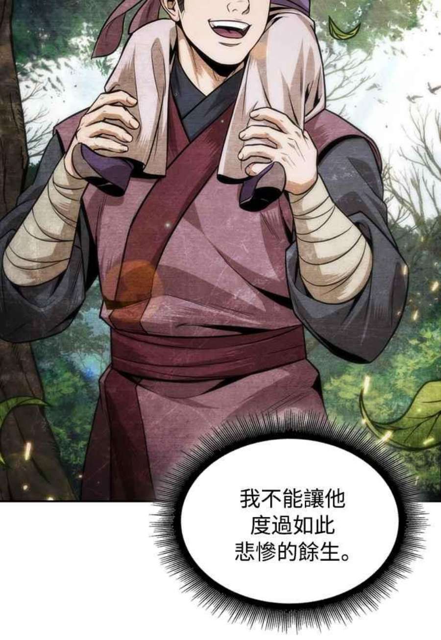 奈米魔神0105.第40话 正派武林盟的贵宾1