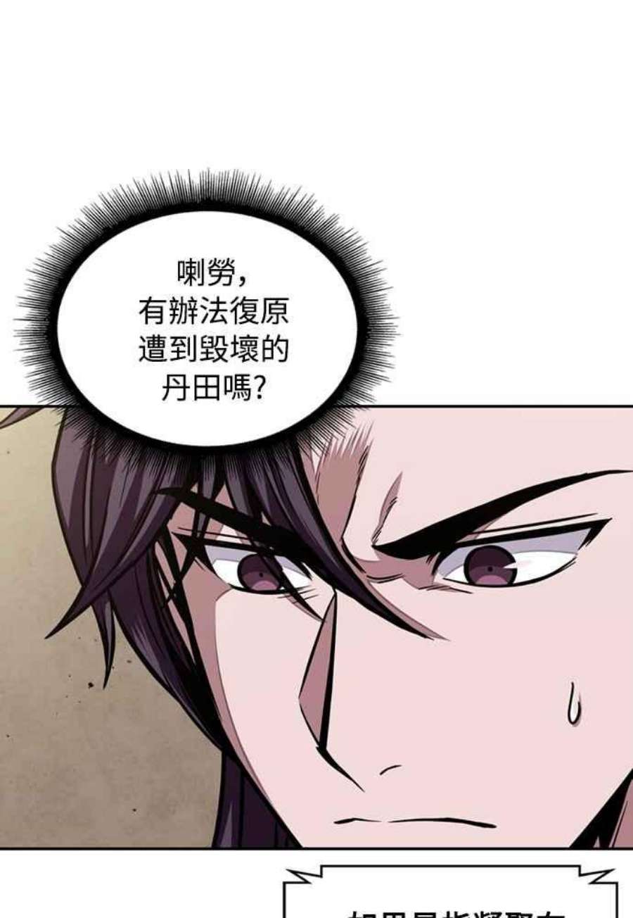 奈米魔神0105.第40话 正派武林盟的贵宾1