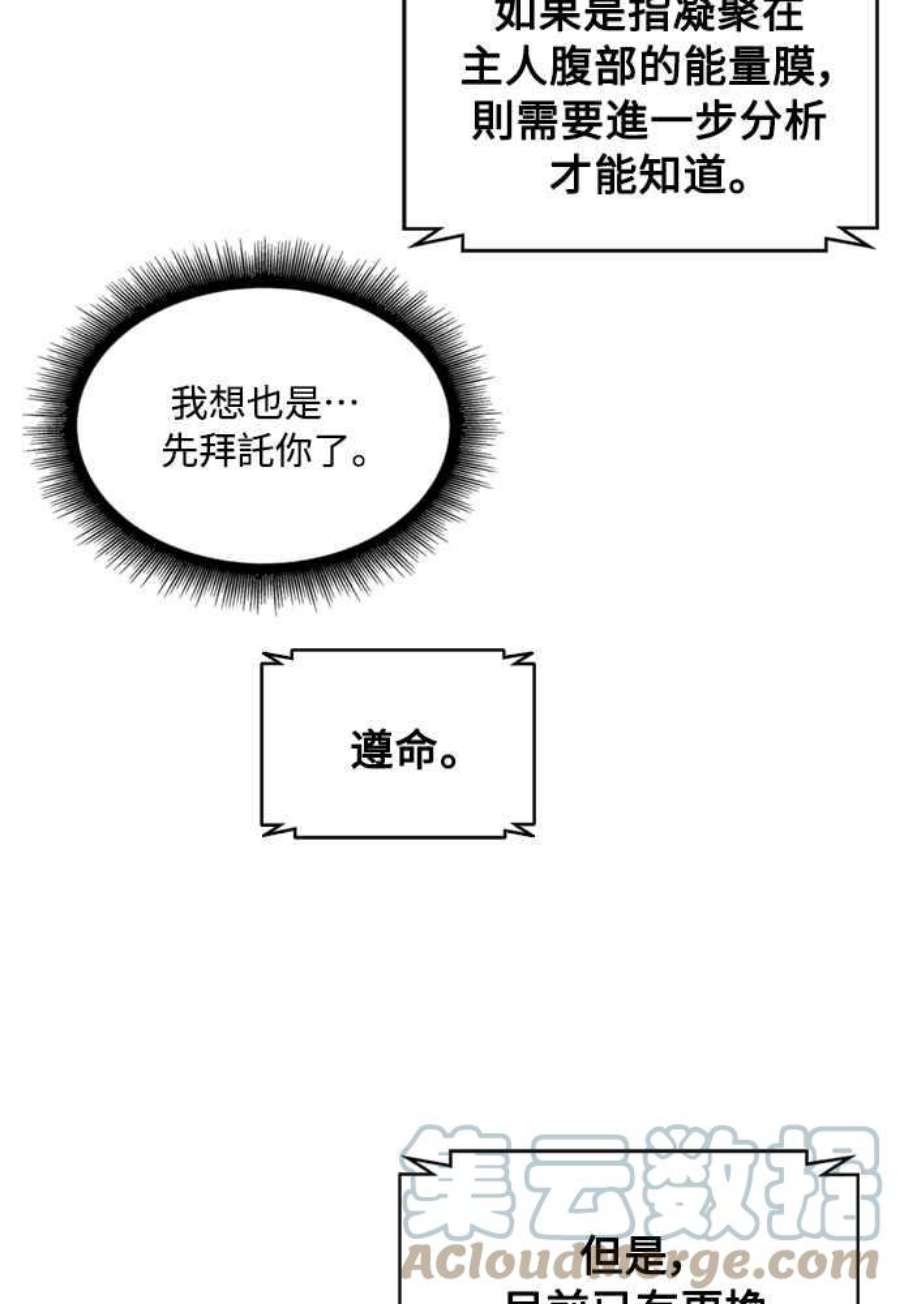 奈米魔神0105.第40话 正派武林盟的贵宾1