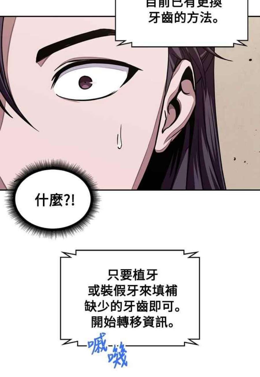 奈米魔神0105.第40话 正派武林盟的贵宾1