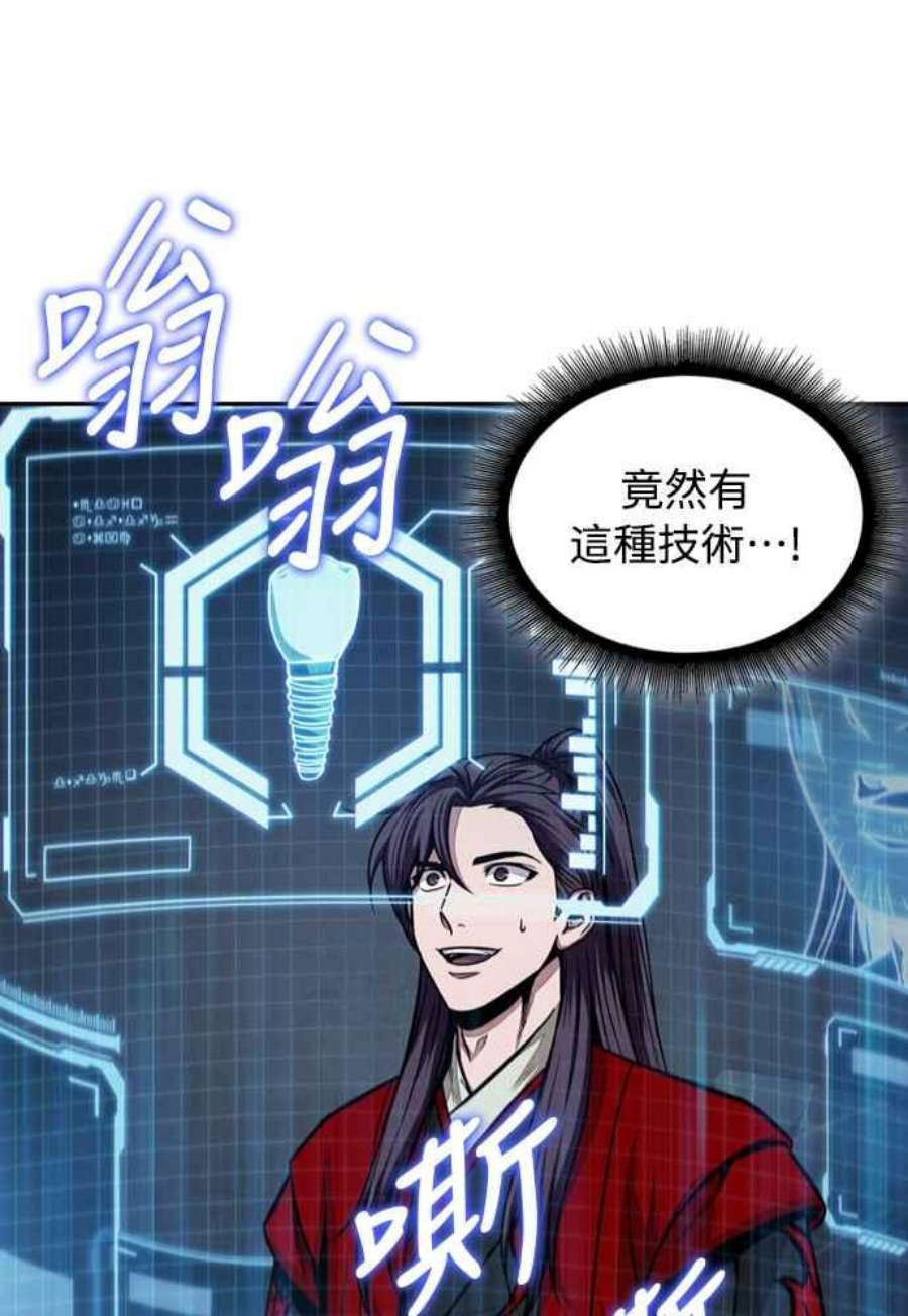 奈米魔神0105.第40话 正派武林盟的贵宾1