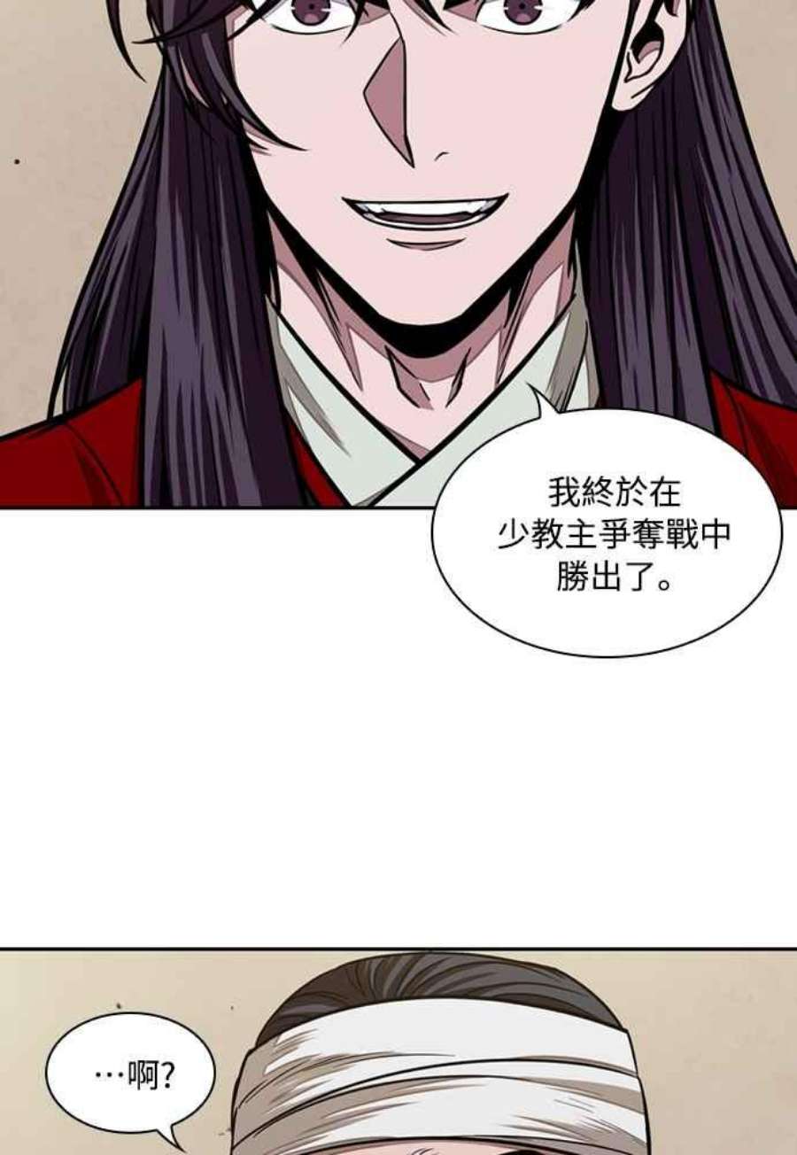 奈米魔神0105.第40话 正派武林盟的贵宾1
