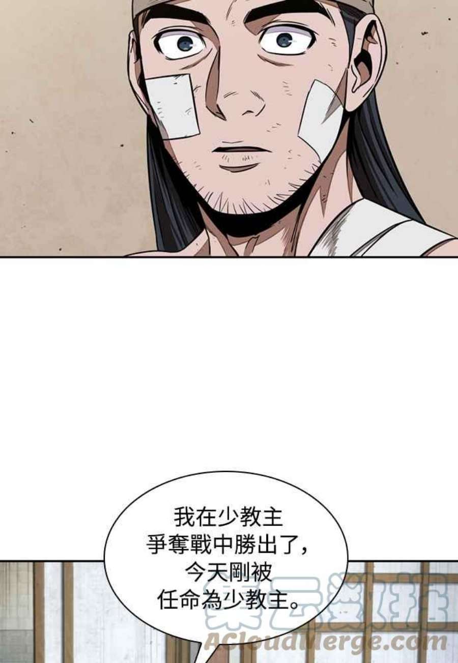 奈米魔神0105.第40话 正派武林盟的贵宾1