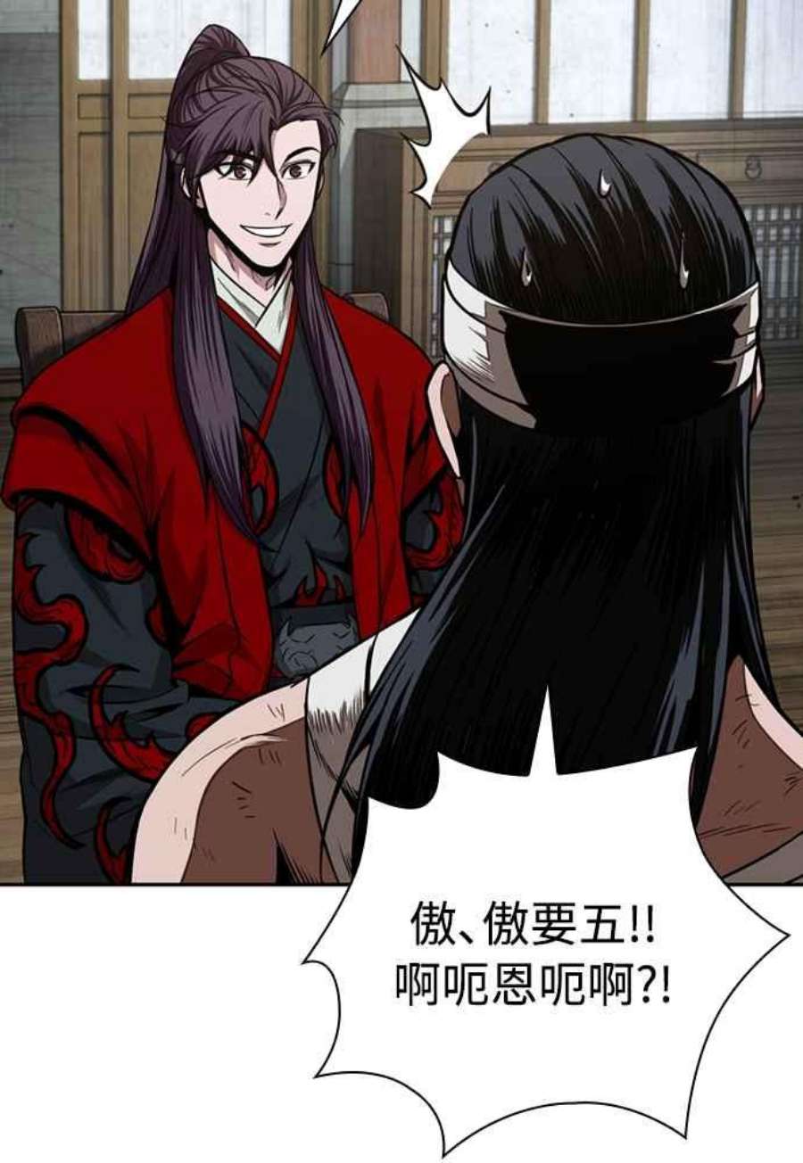 奈米魔神0105.第40话 正派武林盟的贵宾1