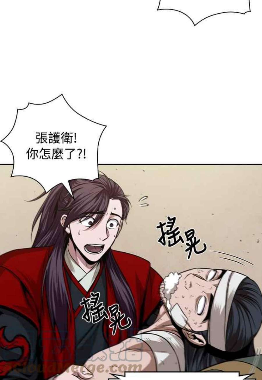 奈米魔神0105.第40话 正派武林盟的贵宾1
