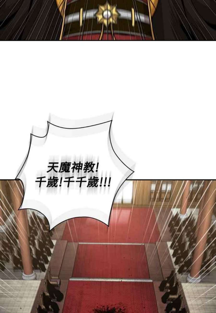 奈米魔神0105.第40话 正派武林盟的贵宾1