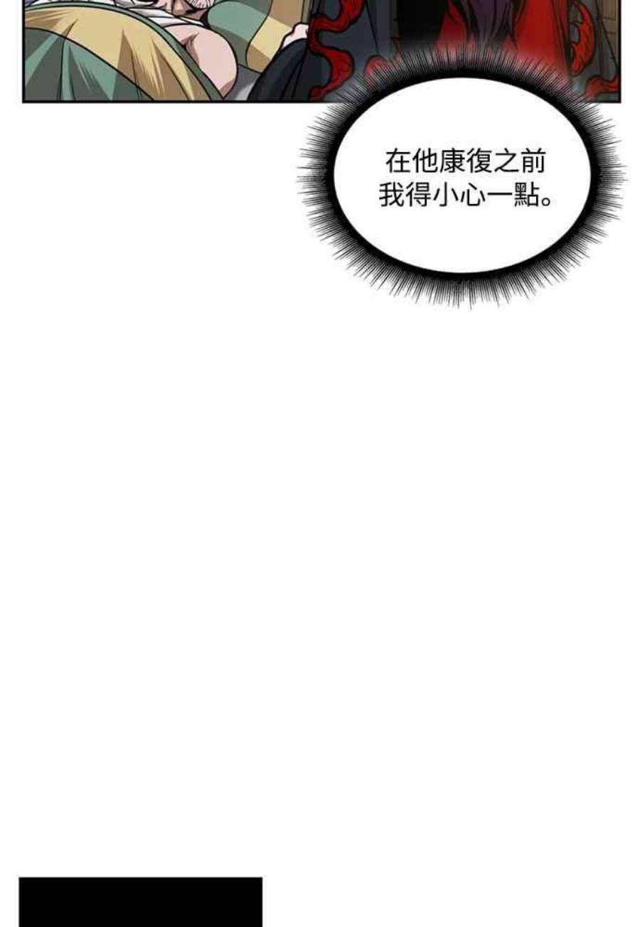 奈米魔神0105.第40话 正派武林盟的贵宾1