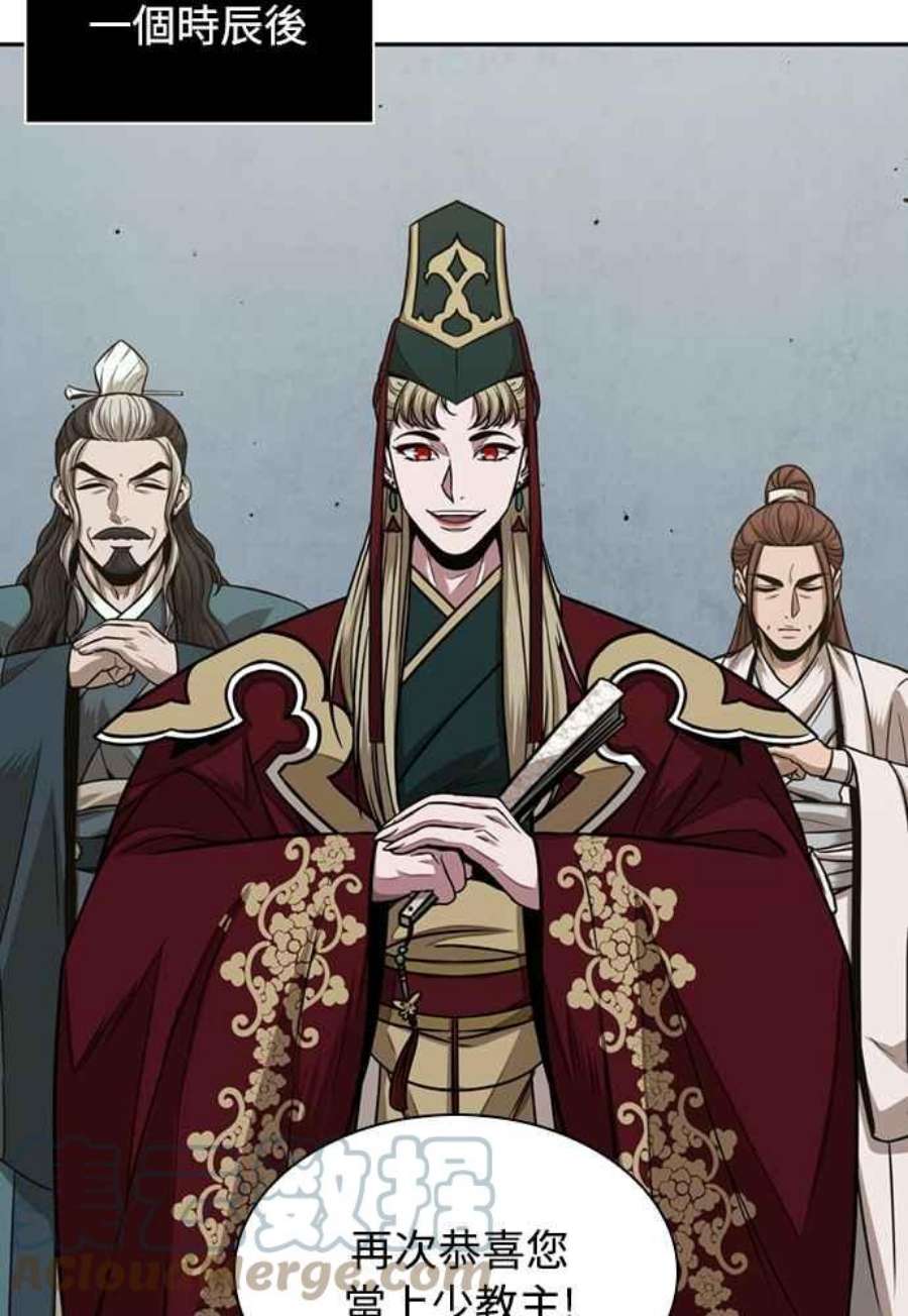 奈米魔神0105.第40话 正派武林盟的贵宾1