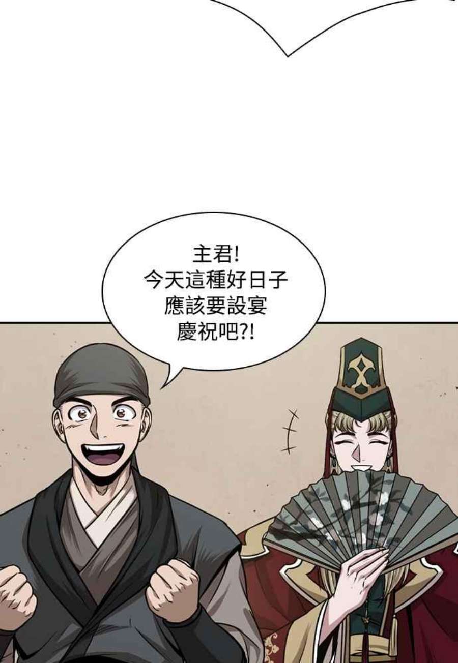 奈米魔神0105.第40话 正派武林盟的贵宾1