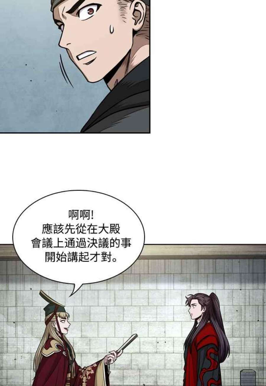 奈米魔神0105.第40话 正派武林盟的贵宾1
